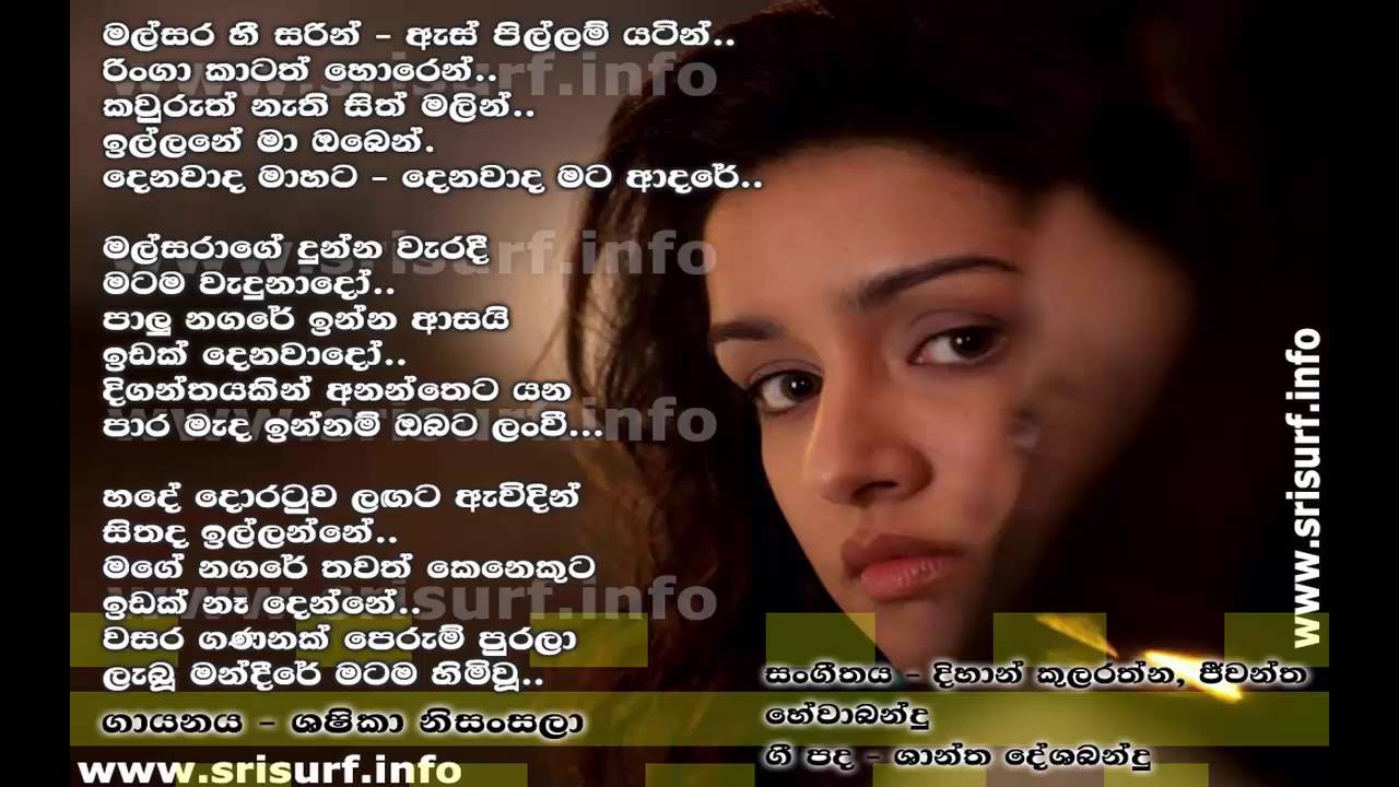 Malsara Hee Sarin - Shashika Nisansala