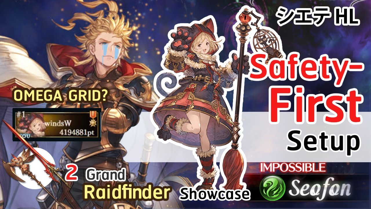 【グラブル】シエテ HL x  火マグナ? 2 Limited / Seofon x Fire Magna? 2 Grand Grid showcase (Raidfinder Ver.) [GBF]