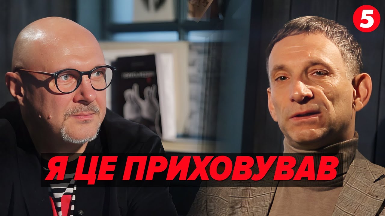 ⚡️Я ЦЕ ПРИХОВУВАВ ВІД САМОГО СЕБЕ❗️ПОРТНИКОВ про дитинство, розпад радянського союзу, поїздки до рф