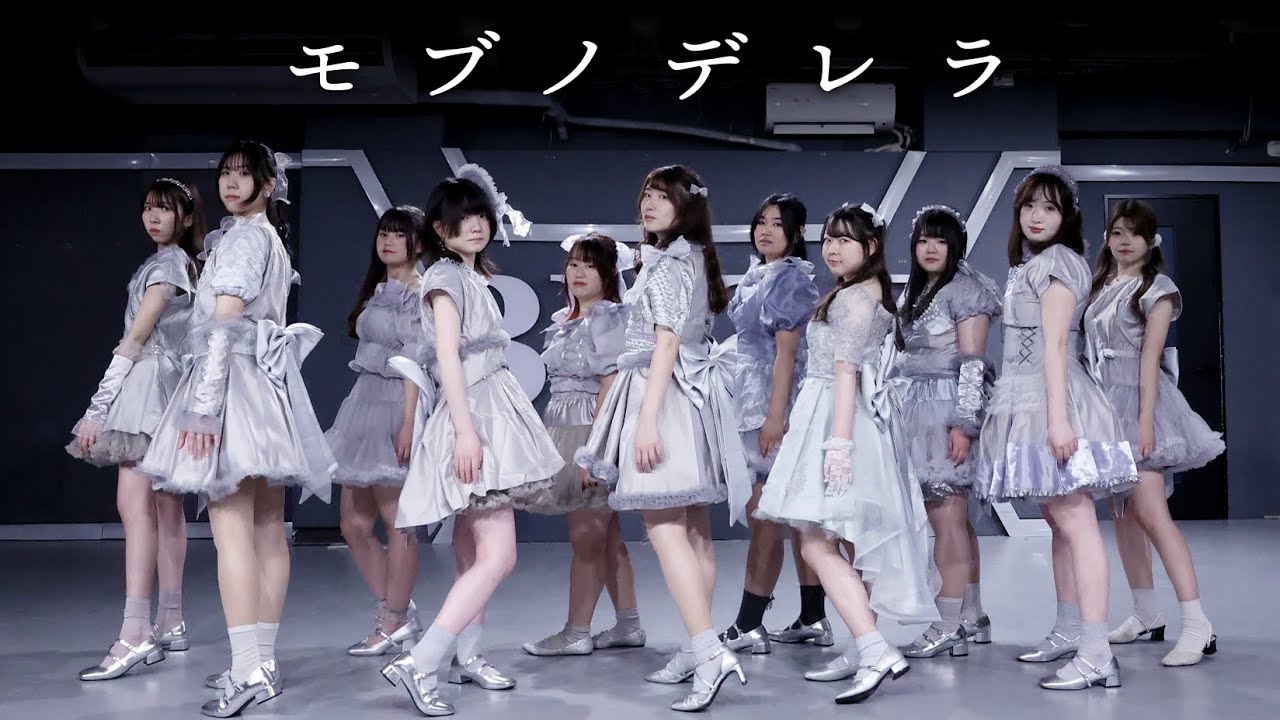 ノイミー　モブノデレラ　踊ってみた(MV風)