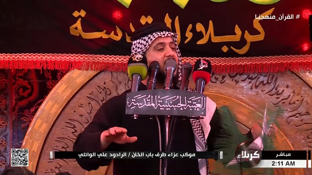 موكب عزاء طرف باب الخان - الرادود علي الوائلي