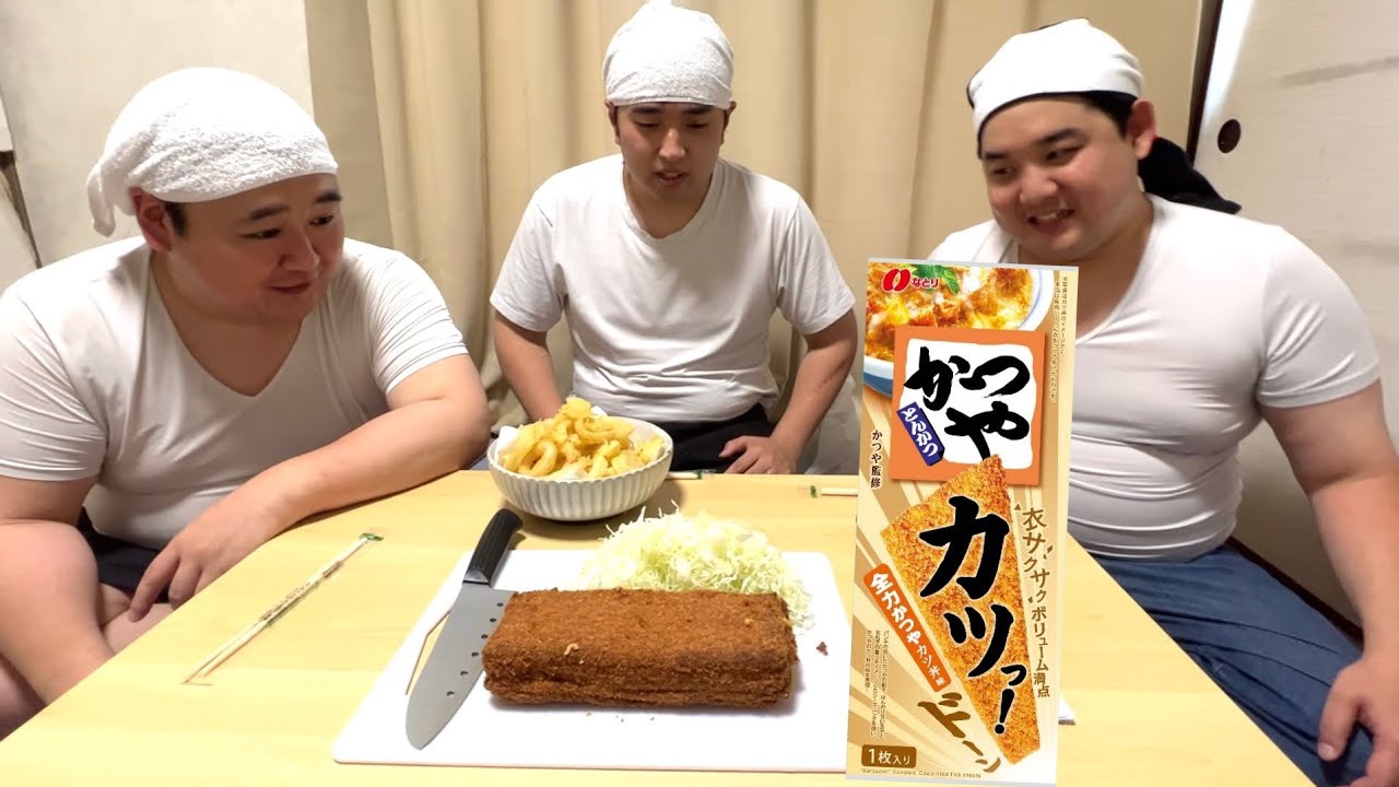【かつや】カツっ！全力かつやカツ丼味を使って巨大トンカツを！！