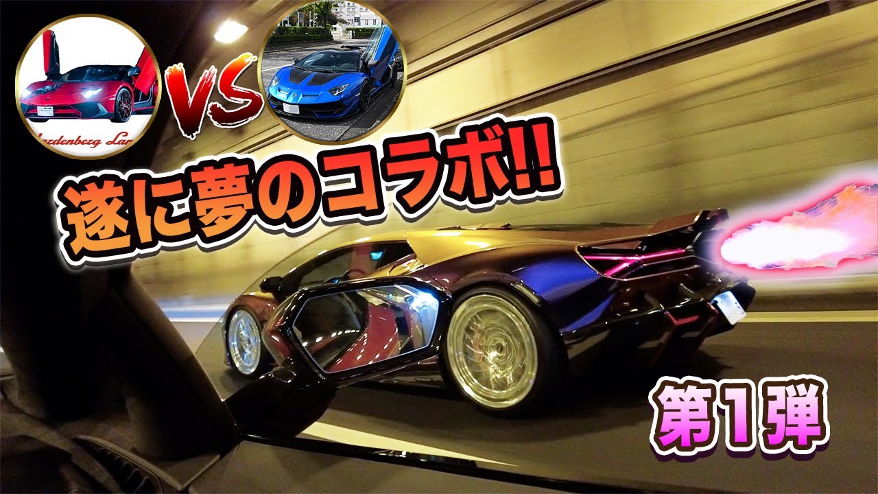 【世界初‼】遂に夢のコラボ❣　トコロテックTVさんのレヴエルトがやヴぁ過ぎた‼😱😭【World's BEST Sounding Lamborghini Revuelto】