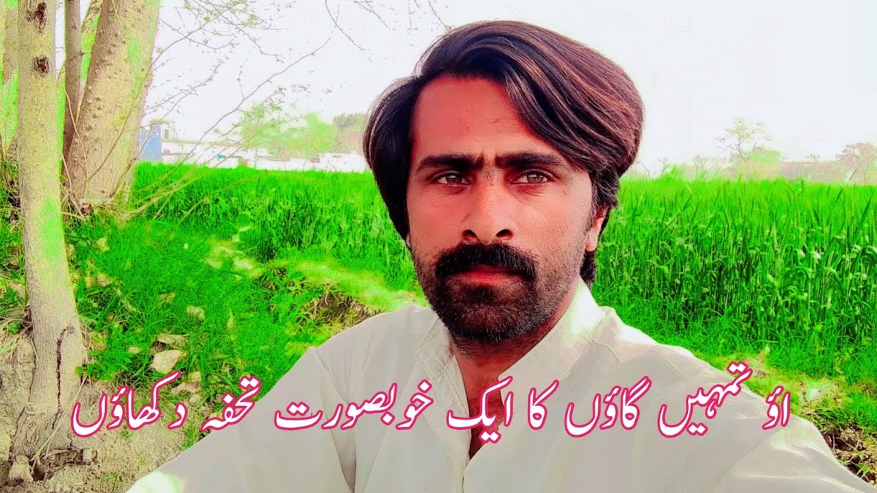 Ao tomhain village ka aik khoubsurat tofq dakhon