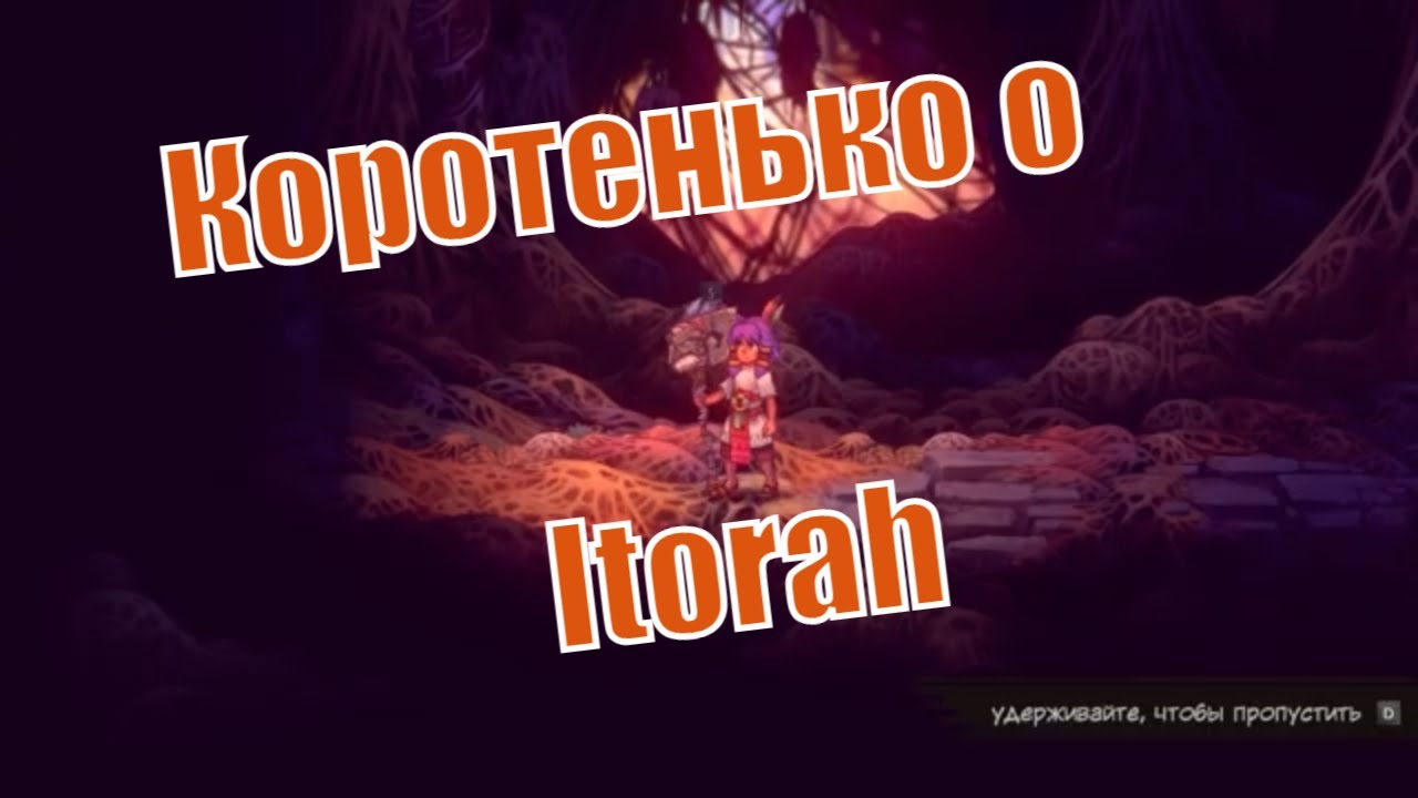 Коротенько о Itorah