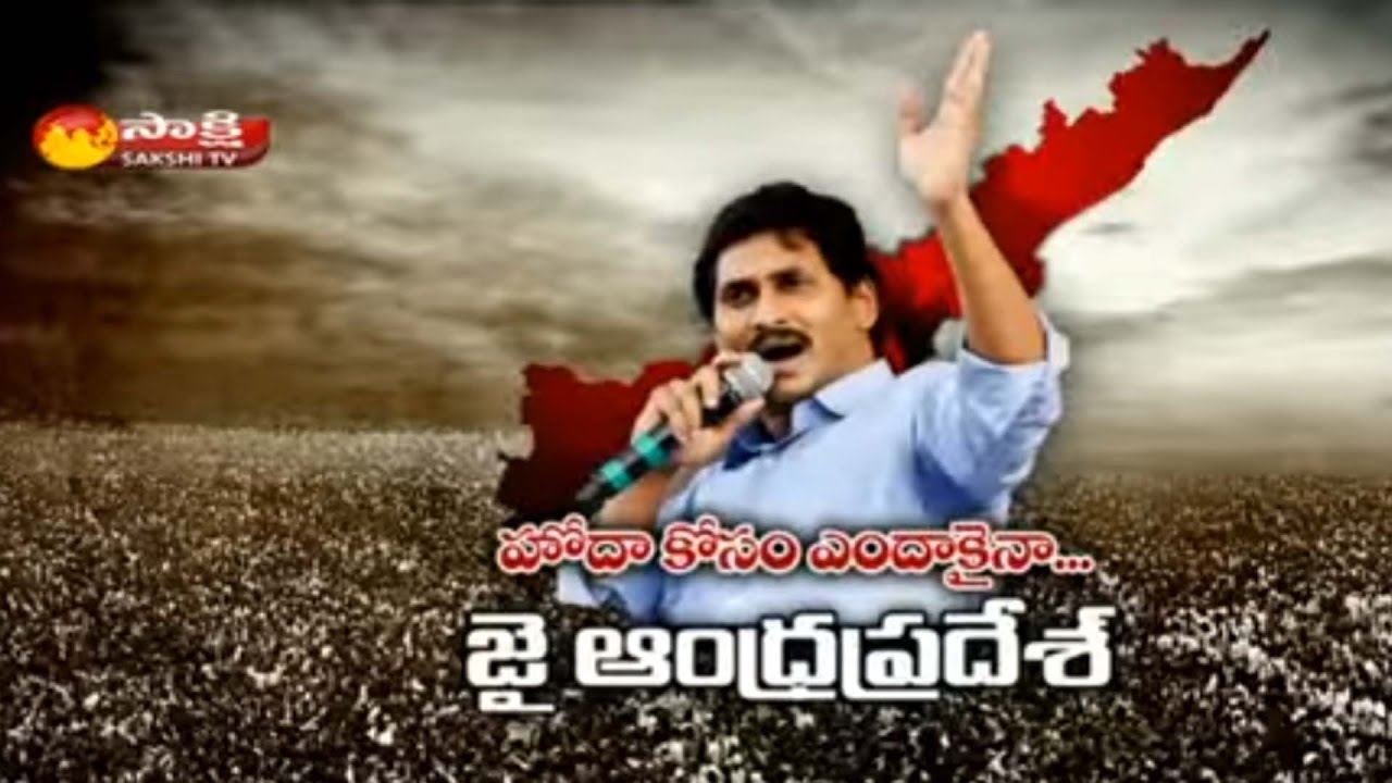 YSRCP's 'Jai Andhra Pradesh' Public Meeting in Vizag || Today - Watch Exclusive