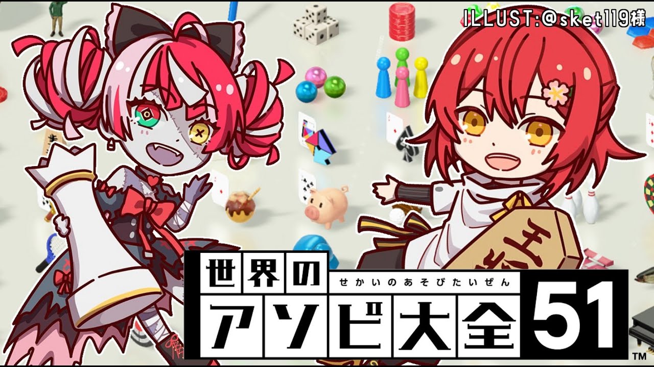 【世界のアソビ大全51】チェス以外なら勝てるかも!?色んなゲームで勝負する!!【花咲みやび/Kureiji Ollie/ホロスターズ】
