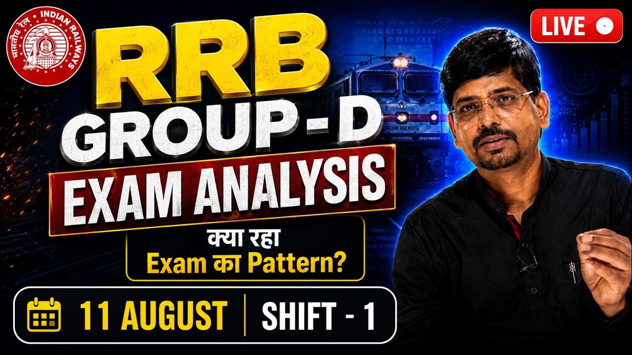 RRB Group D 2026 | 11 Aug 2026 1st Shift Math Analysis | क्या रहा Exam Pattern? | Kapildeo sir