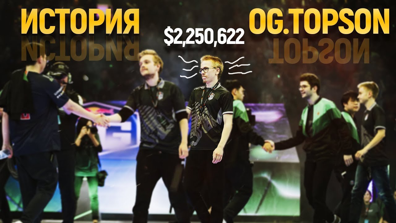 История OG.Topson: &laquo;Однажды Puppey предложил мне УБИТЬ себя&raquo;
