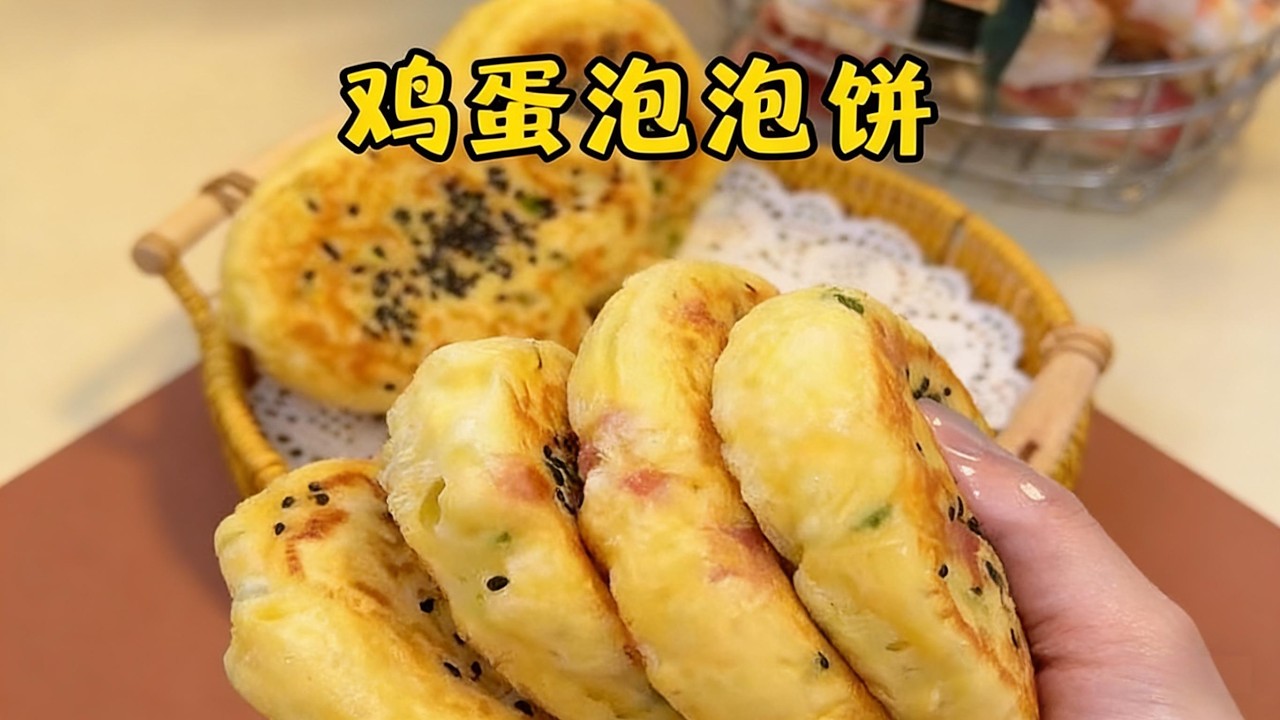 發麵太陽餅Hairy Sun Cake#baby #food #cooking
