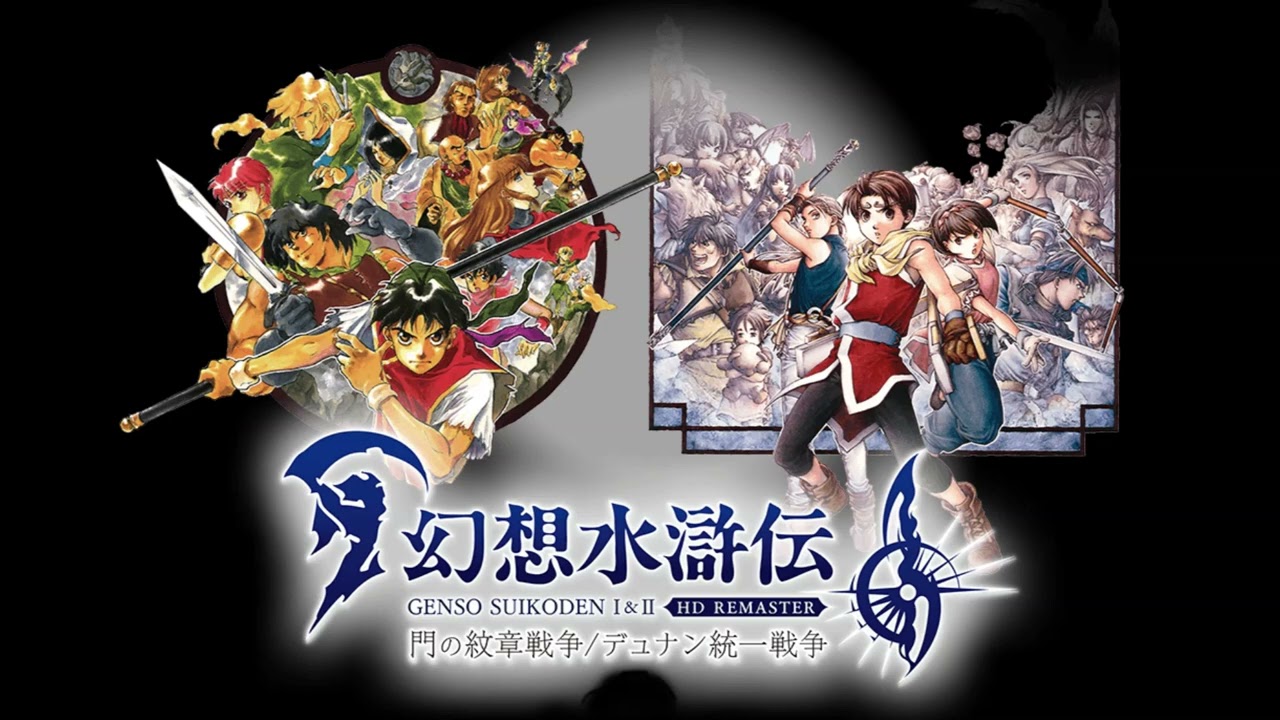 幻想水滸伝1＆2 ネクロードBGM集 |  Suikoden & Suikoden2 All Neclord Theme