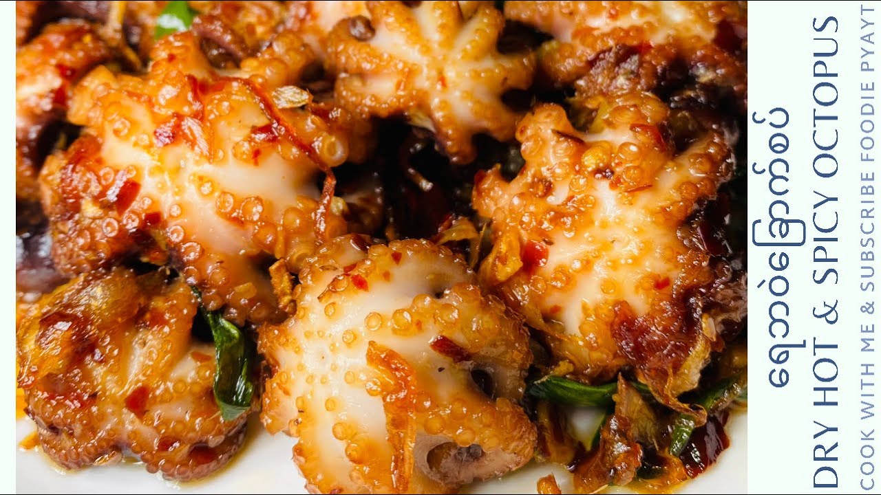 ရေဘဝဲခြောက်စပ်ကြော် Dry Hot and Spicy Octopus