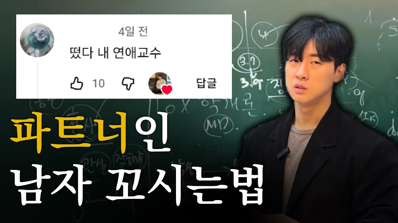 여성은 절대 알 수 없는 그 남자들의 가스라이팅 [FOX학개론]