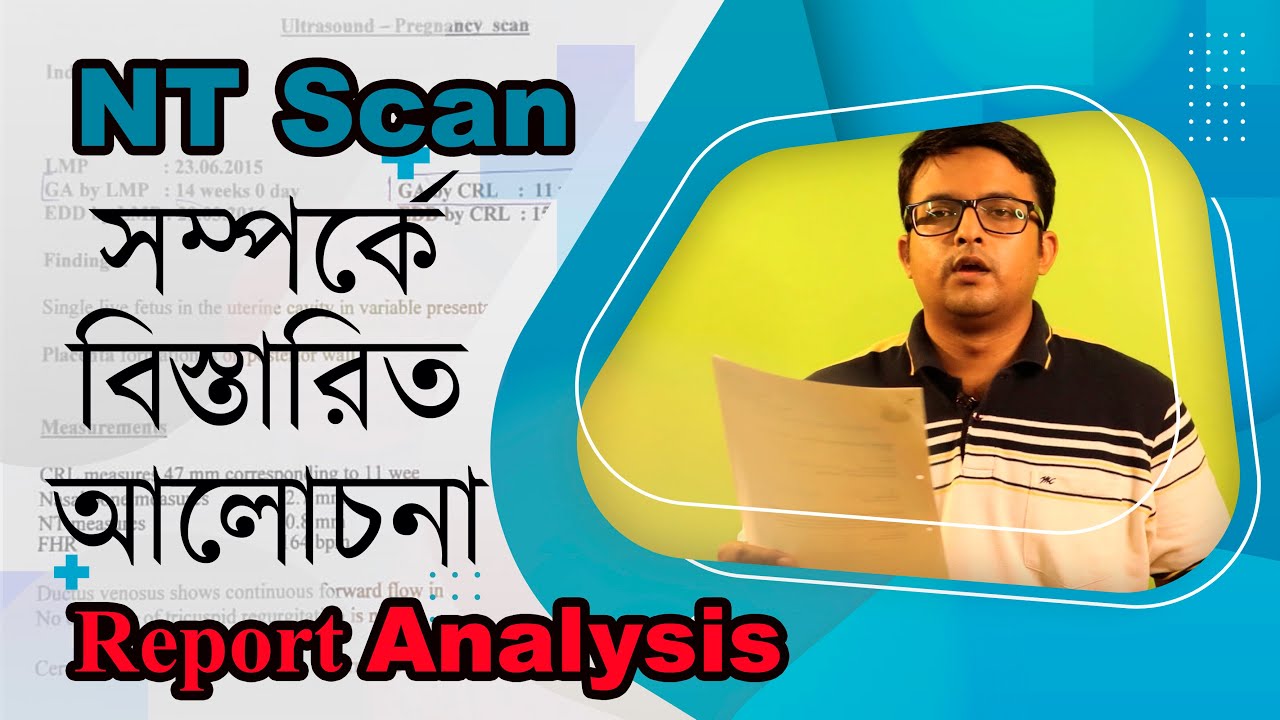 NT Scan in details | এন টি স্ক্যান সম্পর্কে বিস্তারিত আলোচনা | The Bong Parenting