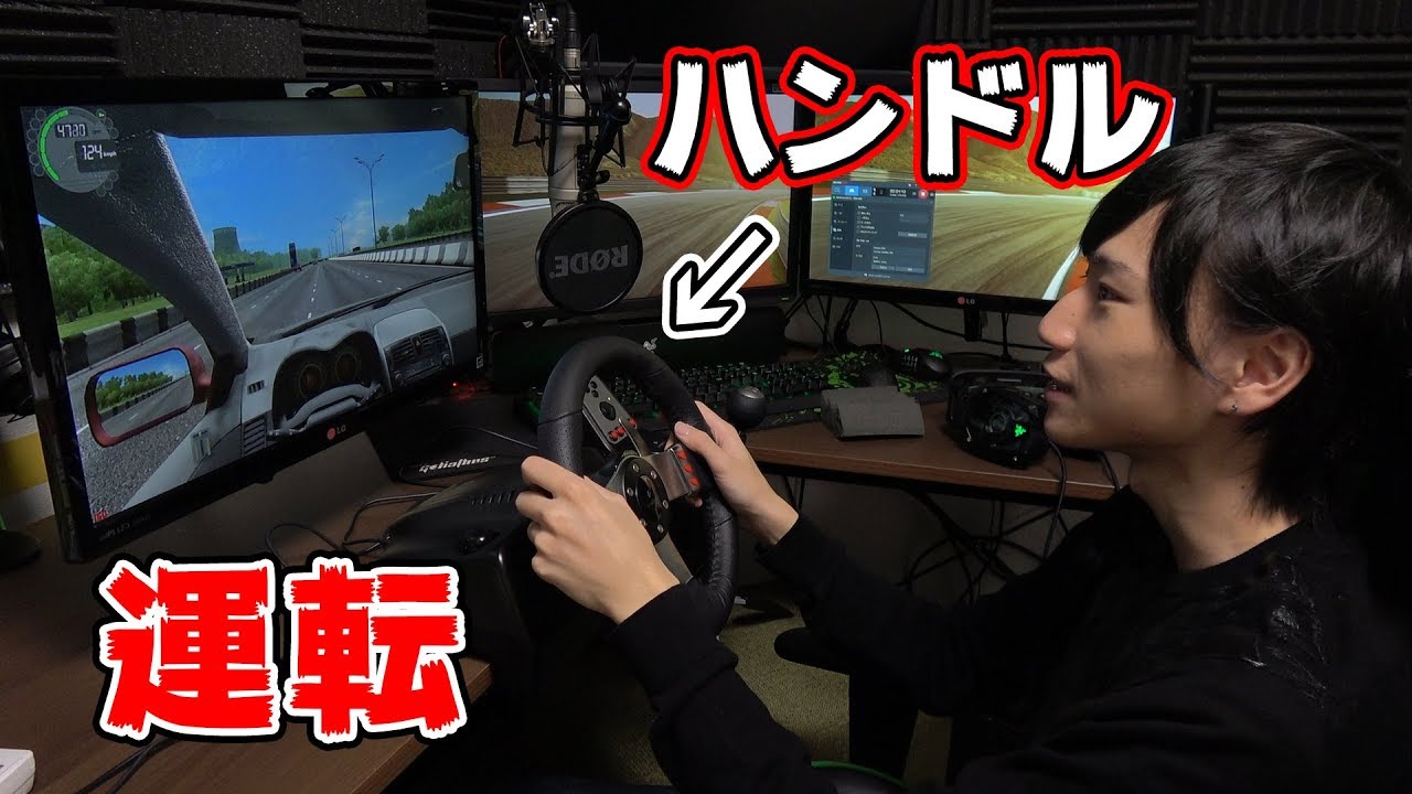 ハンドルを使って、ゲームで車を運転する！【City Car Driving】