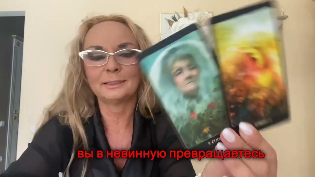 💍 Кто будет вашим мужем? – Таро расклад от Анны Князевой ❤