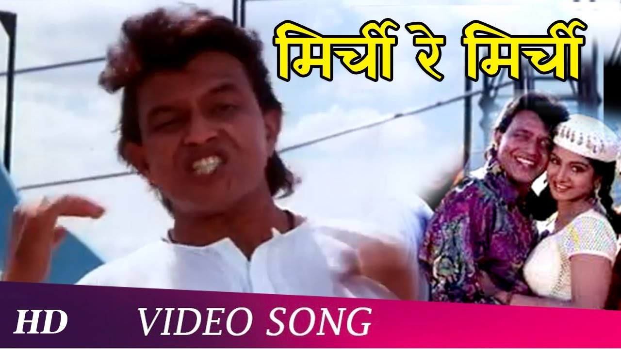 Mirchi Re Mirchi (HD) | Jurmana (1996) | Mithun Chakraborty | Rambha | Popular Bollywood Song