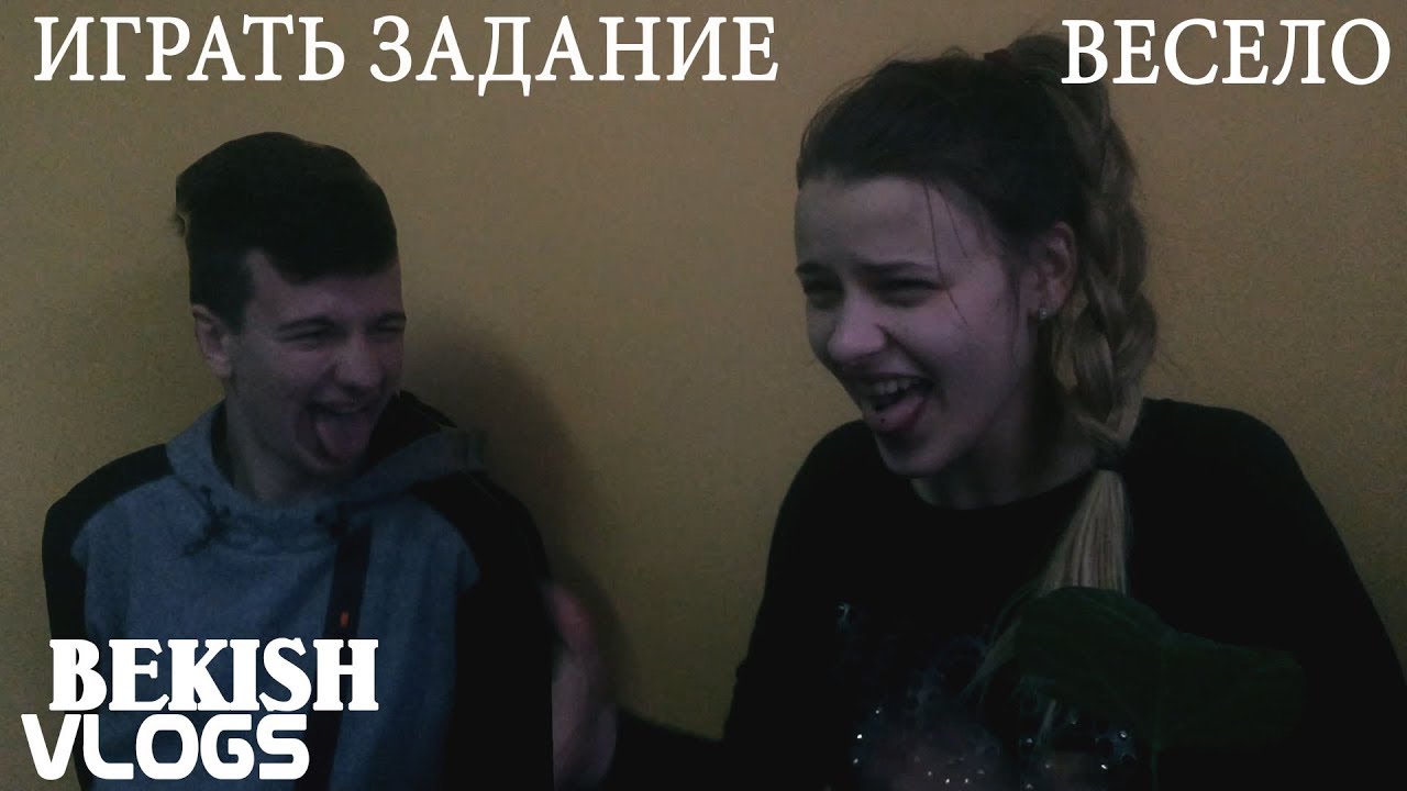 ВЫПОЛНЯЕМ ЗАДАНИЯ