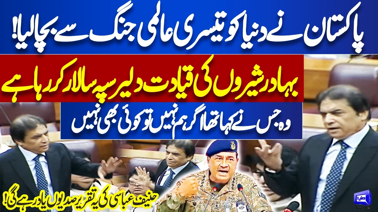 Iran-US Ceasefire | Hanif Abbasi Praises Field Marshal Asim Munir in Historic Speech | Dunya News