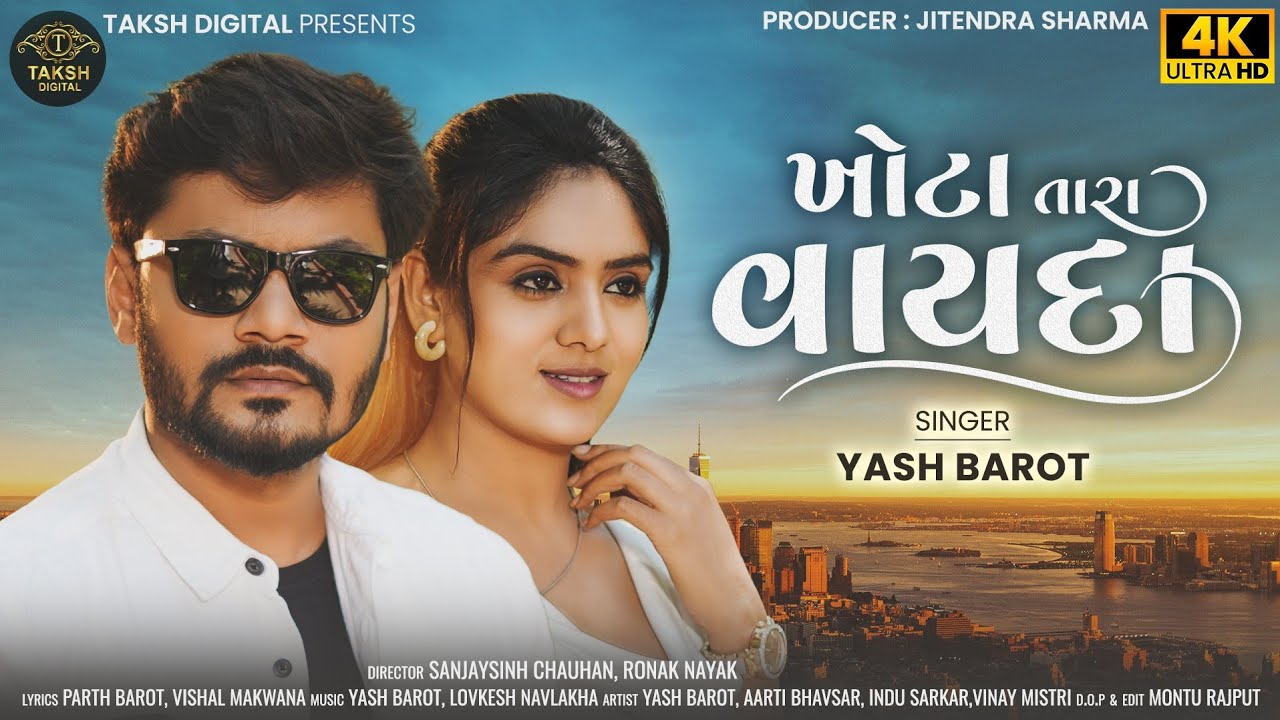 Yash Barot | Khota Tara Vayda | ખોટા તારા વાયદા | HD Video | New Gujarati Song 2023