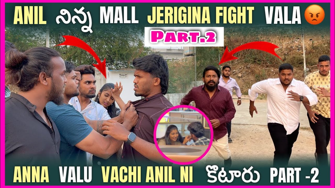 Anil Sakshi Ki peddha Fight 😱| @anil_michael_11