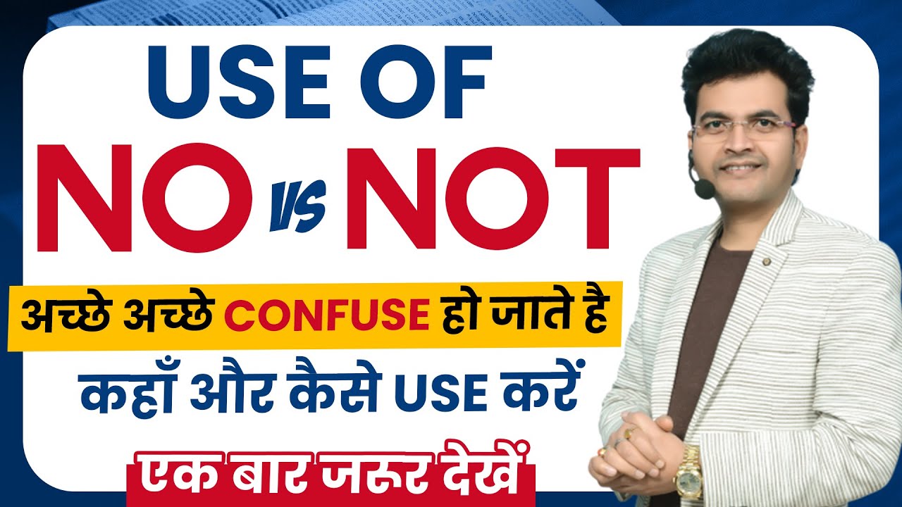 No Vs Not  Basic Use of Spoken English | No Vs Not Best Trick By Dharmendra Sir | DSL English