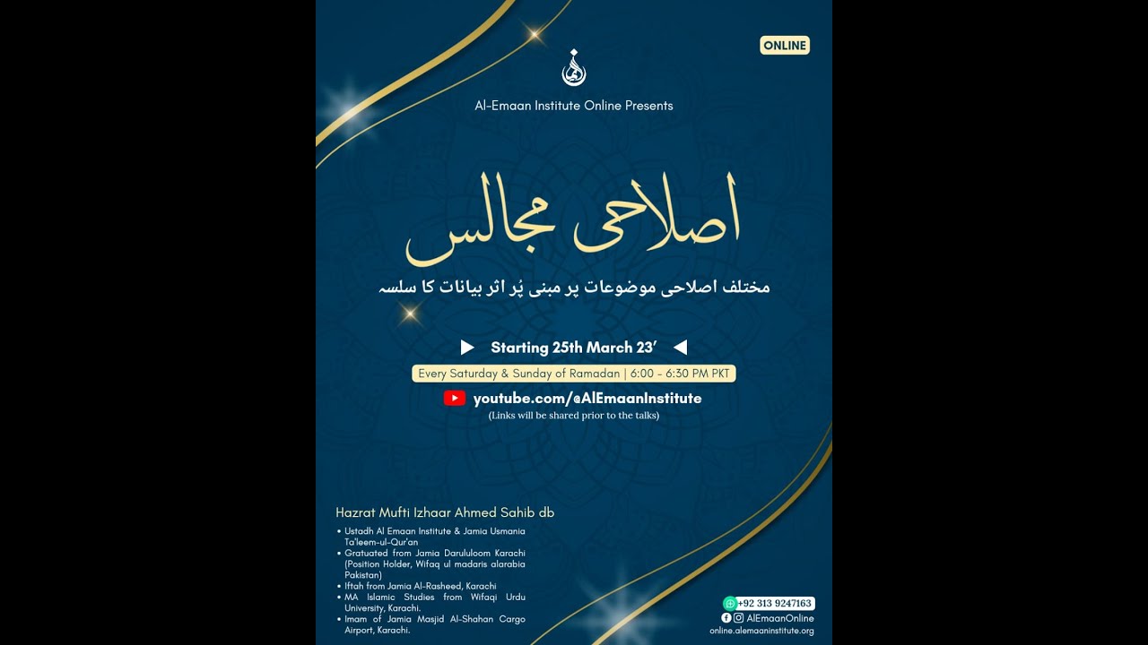 Islahi Majlis | Session 1 | 25 March 2023