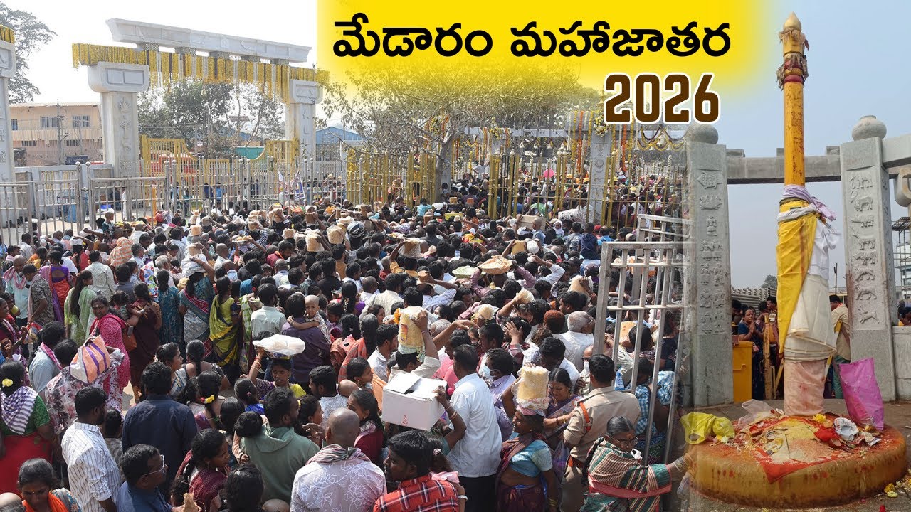 Medaram Jathara 2026 | Sammakka Saralamma Jathara #medaram2026 #medaramjathara2026