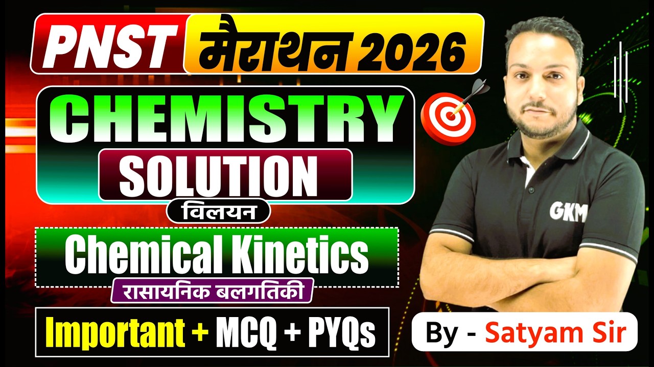 PNST 2026 Chemistry Marathon Class | Solutions + Chemical Kinetics IMP MCQs & PYQ | #pnstst2026