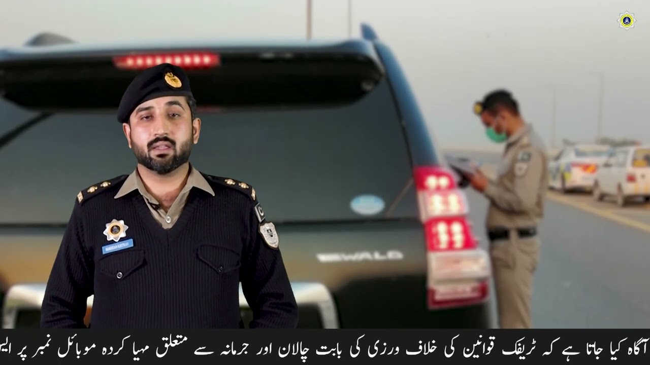 SMS service is being introduced by NHMP to ensure transparency in the challan system w.e.f 01-2-2024