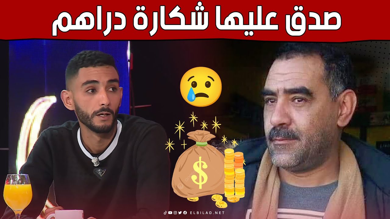 أقوى قصة تضامن ممكن أن تسمعها.. شاهد ماذا فعل المرحوم #الشاب_عز_الدين مع هذه السيدة 😢