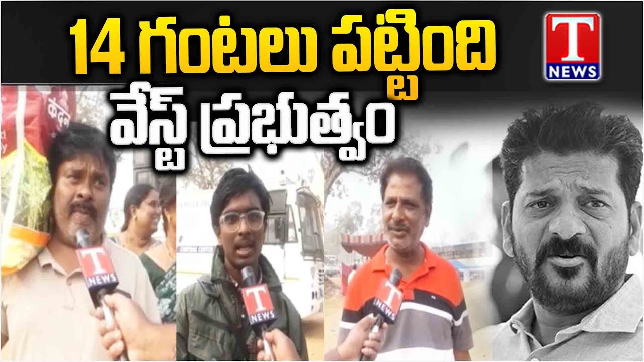 Medaram Devotees Fire on Congress Govt Over No Buses | Lashes Out Revanth Reddy | T News
