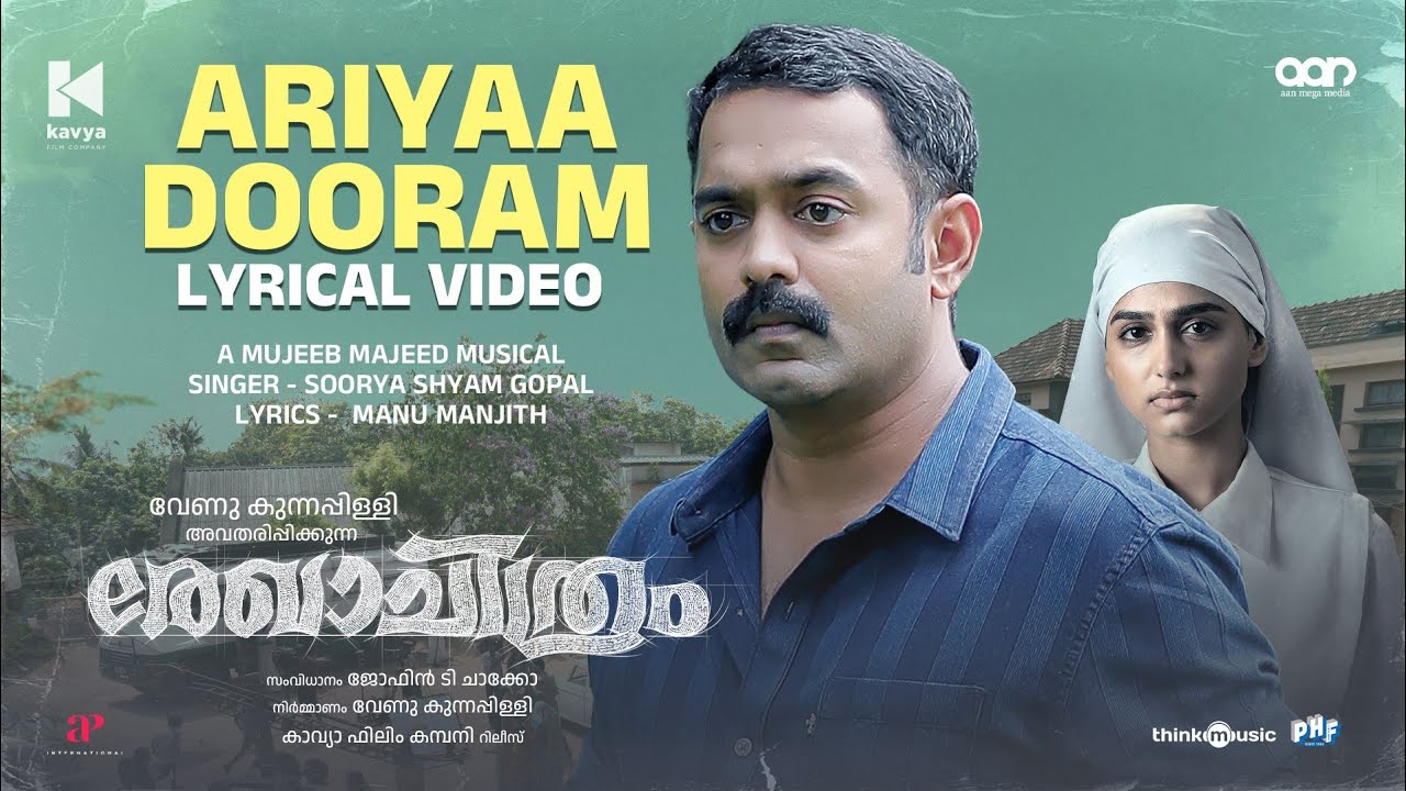 Ariyaa Dooram |Rekhachithram| Asif Ali|Anaswara Rajan|Jofin T Chacko |Mujeeb Majeed|Venu Kunnappilly
