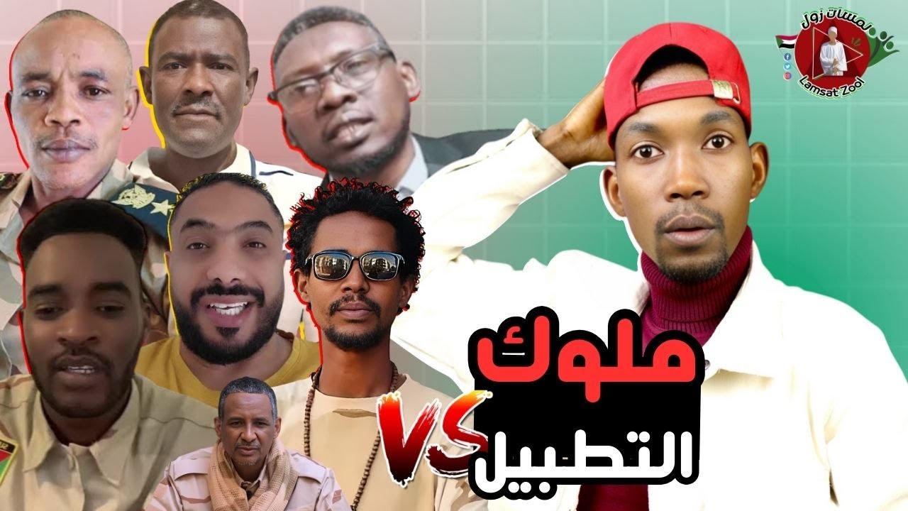 الجزء الثاني من طبالين المليشيا │ اكبر حلقة سواقة بالخلا في تاريخ الدعم السريع │ والهروب من الخرطوم