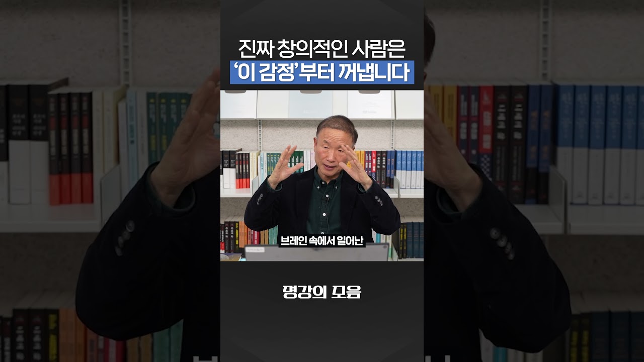 왜 위대한 예술가들은 '감정'부터 훈련했을까? #창의력