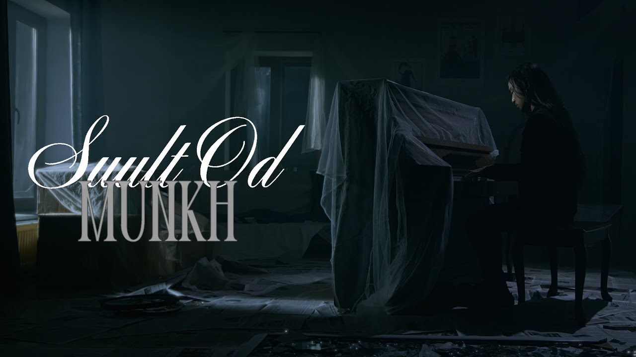 Munkhbayar- Suult Od (Official MV)