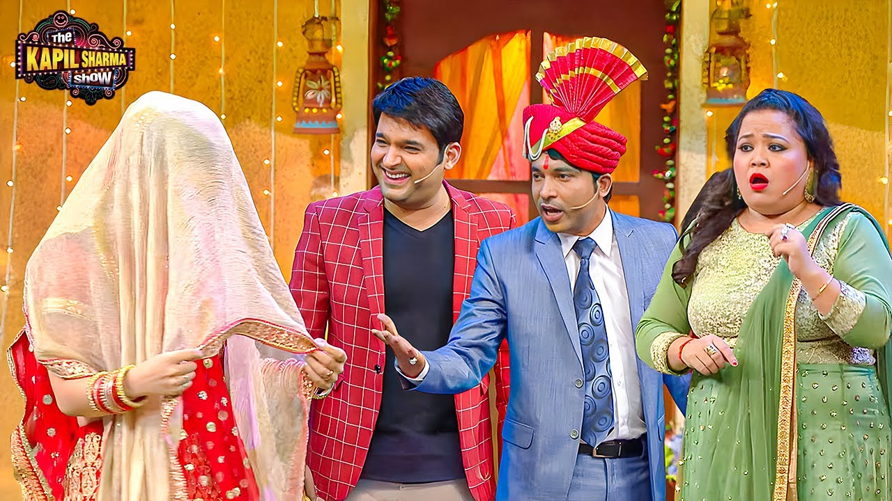 भारती लायी चंदू के लिए नयी नवेली दुलहन... कपिल हंस-हंस के लोटपोट! | The Kapil Sharma Show | Comedy