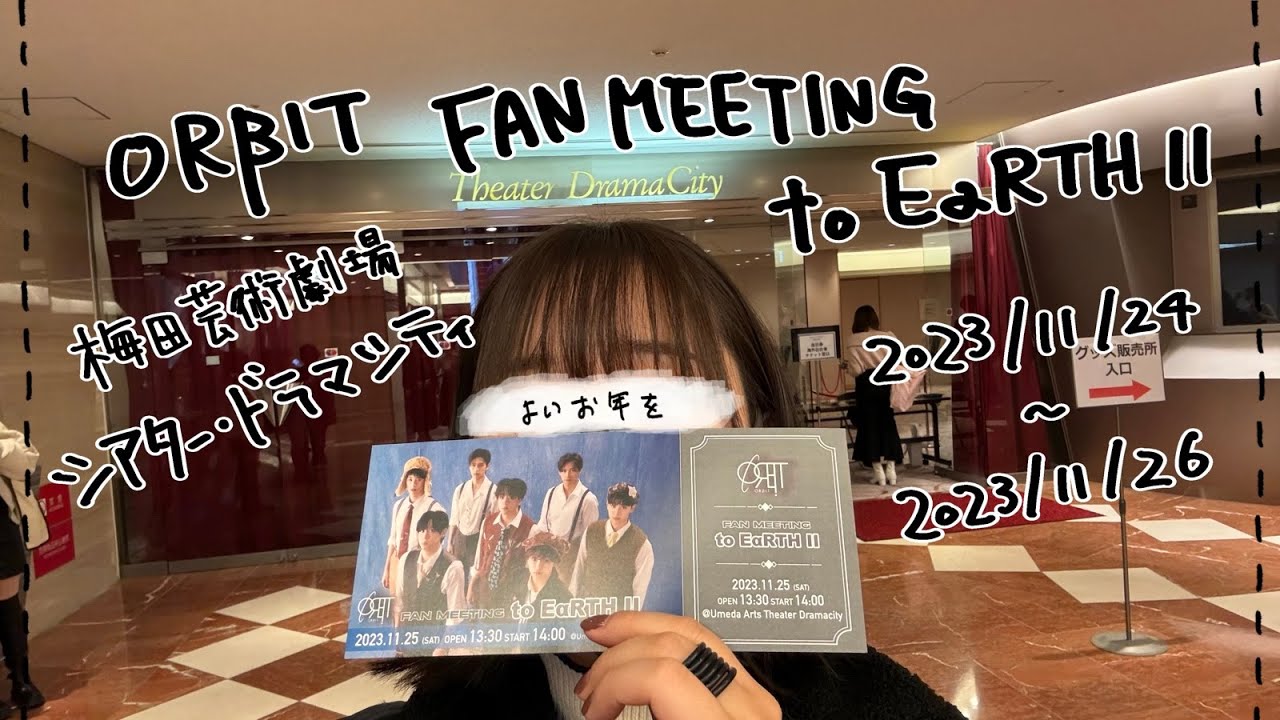 【ORβIT】FANMEETING 