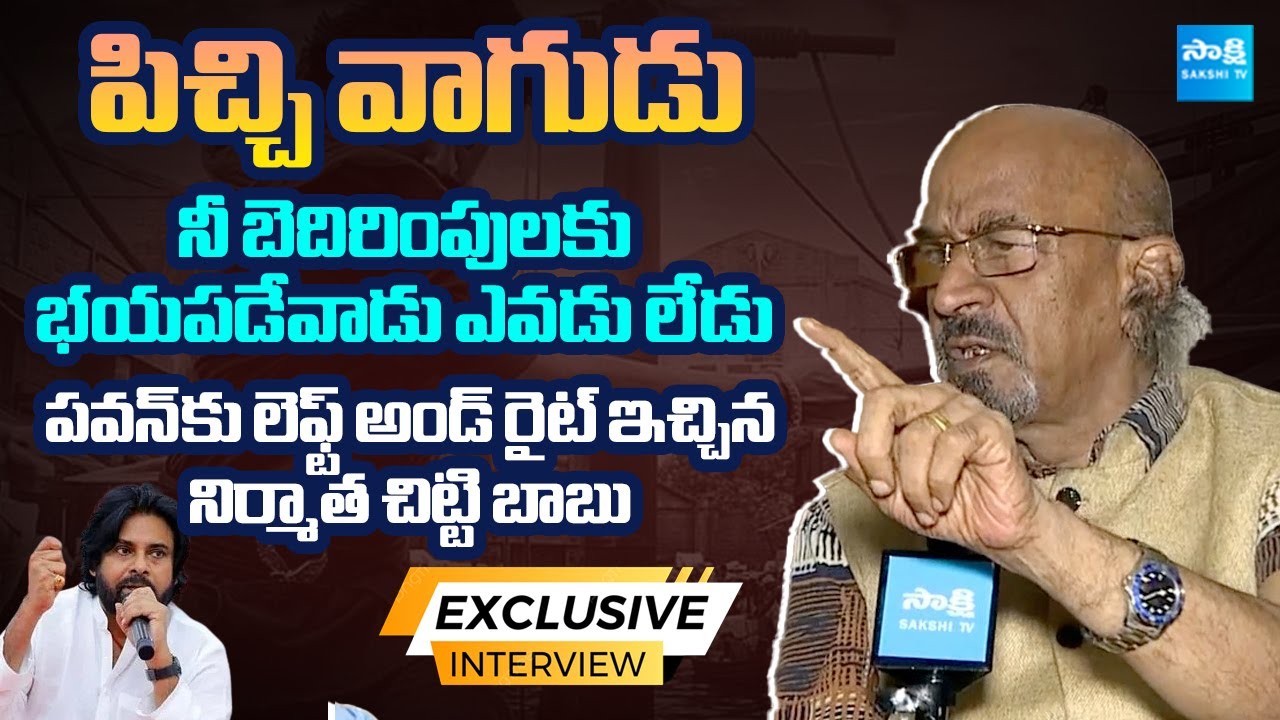Producer Chitti Babu Fires On Pawan Kalyan Comments |  Exclusive Interview |@SakshiTVLIVE