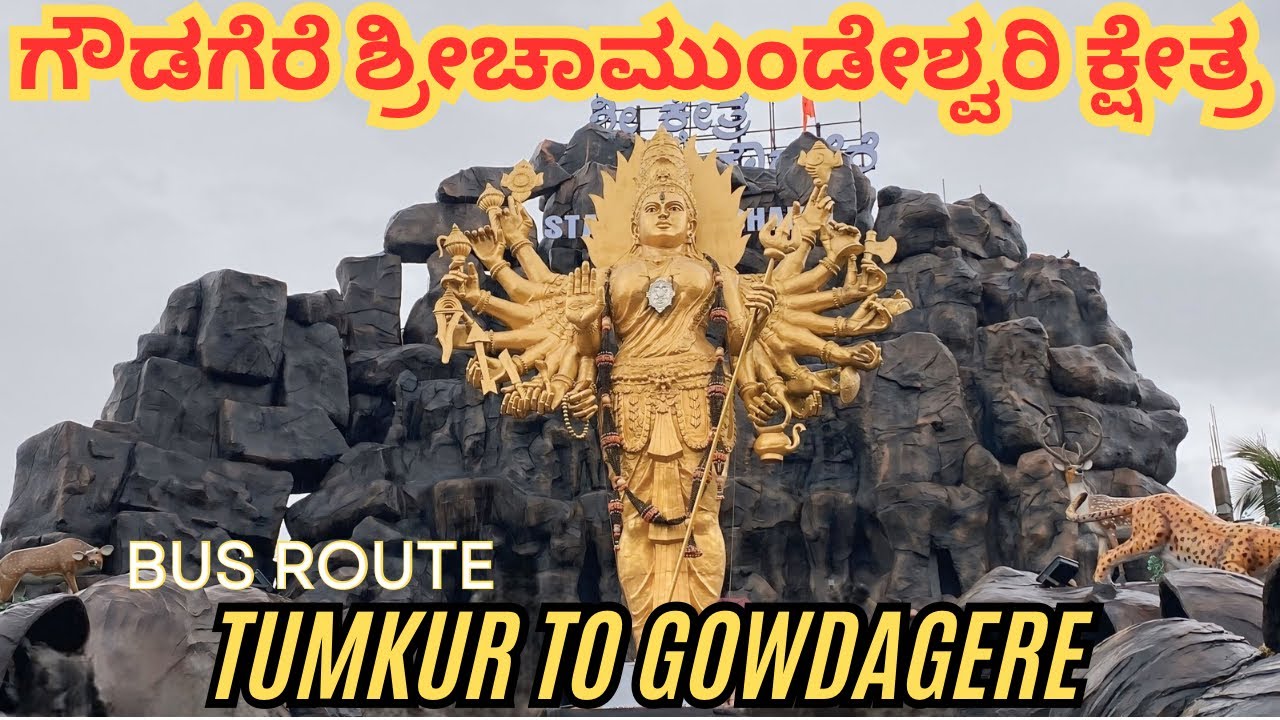 ಗೌಡಗೆರೆ ಶ್ರೀಚಾಮುಂಡೇಶ್ವರಿ ಕ್ಷೇತ್ರ🙏|| Tumkur to gowdagere in bus