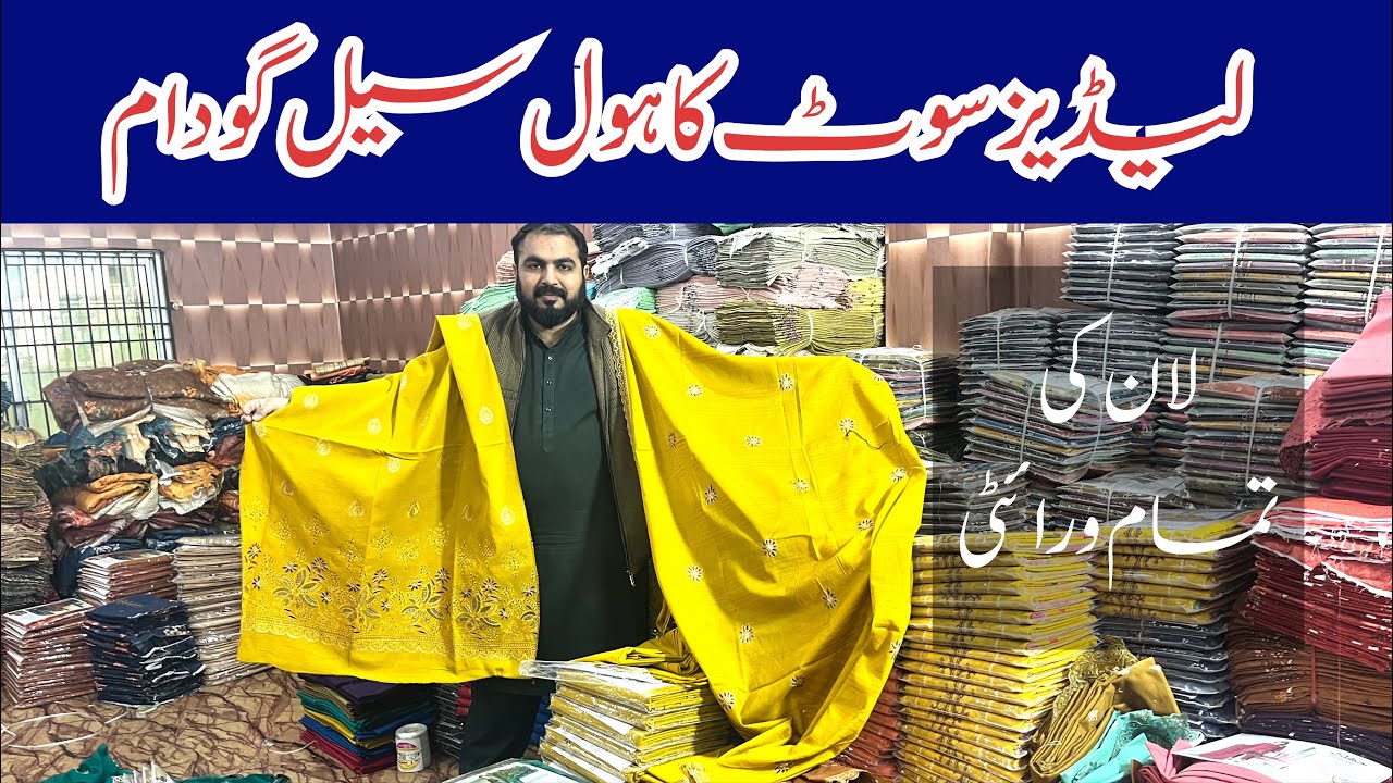 Lawn wholesale Dealer in Faisalabad#viralvedio #clothing 
