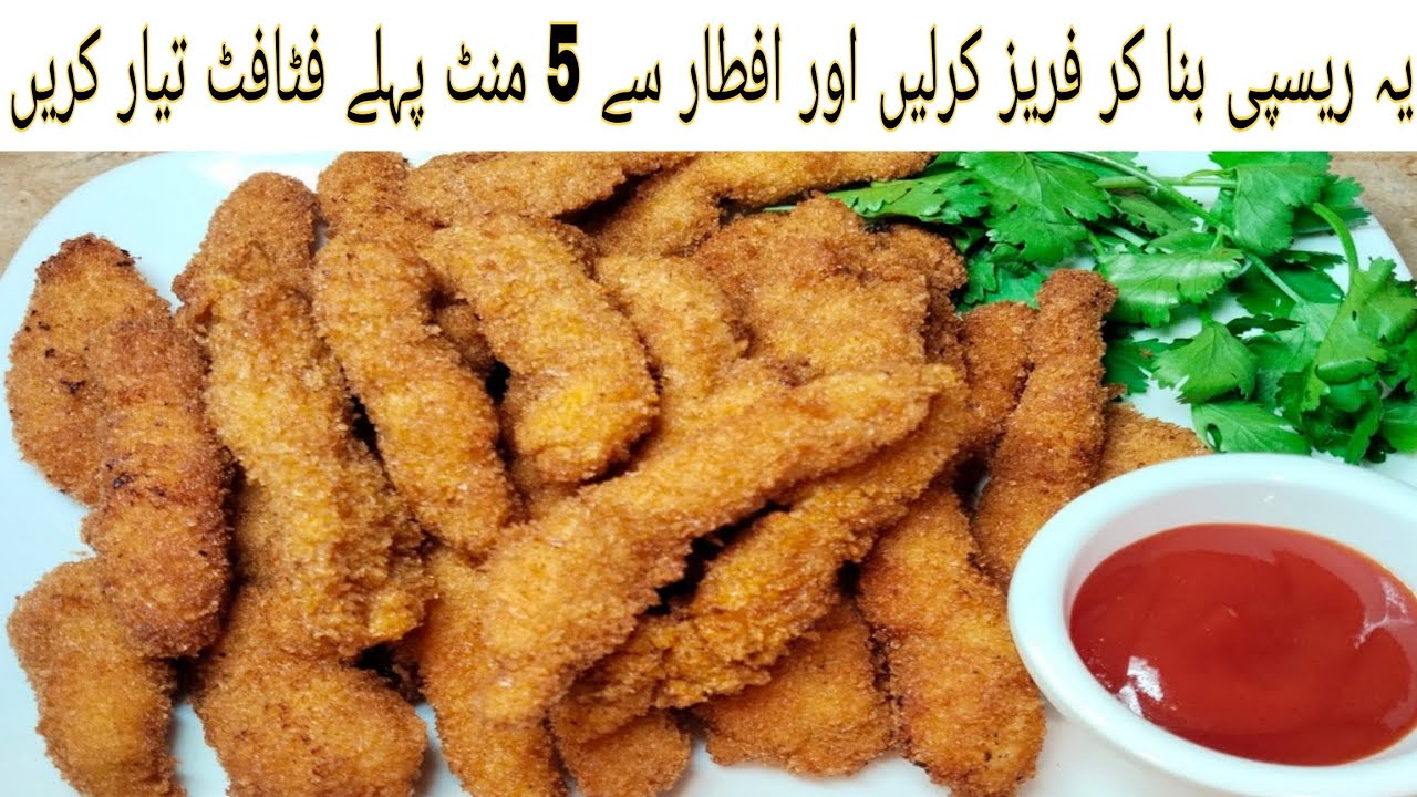 Chicken Tenders|Crispy Chicken Strips Recipe|Make And Freeze Iftar Snacks|KFC Style At Home
