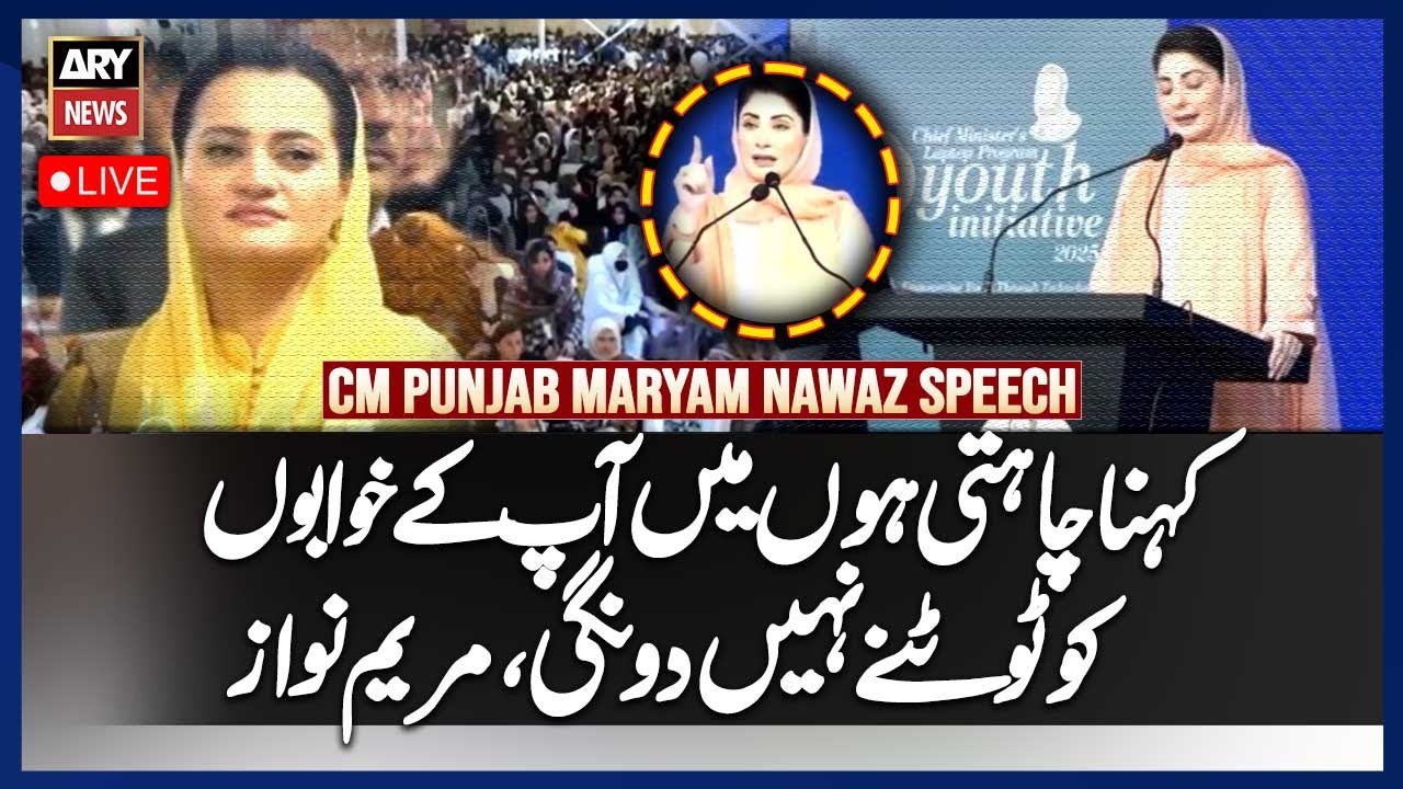 🔴LIVE: CM Maryam Nawaz Addresses Ceremony of Honhaar Scholarship & Laptop Scheme | ARY News Live