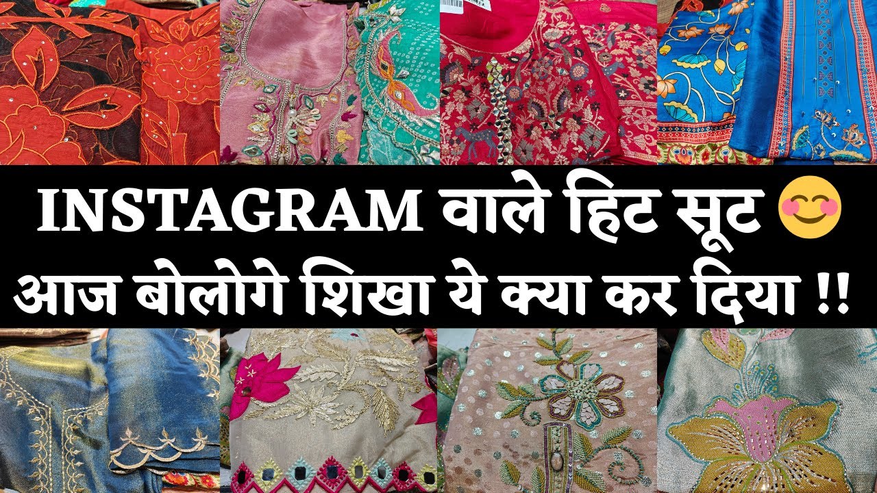 CHANDNI CHOWK KATRA SHANSHAHI DESIGNER PARTYWEAR #2026 SUITS 🥰 #delhi #marketing  #onlineshopping 