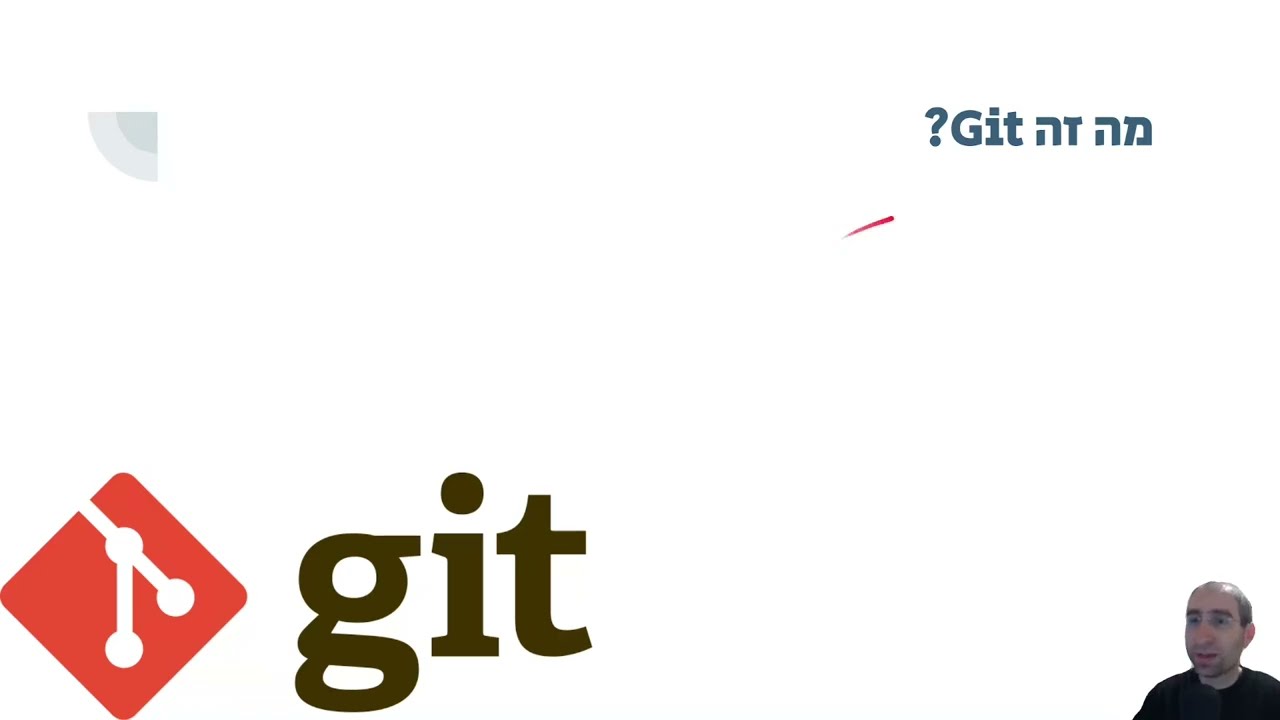 קורס Git - שיעור 2 - מה זה Git?