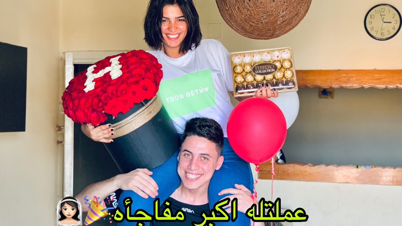 عملت مفاجاة لجوزي بمناسبه المليون سبسكرايب 🎁 حضني من الفرحه 👰🏻