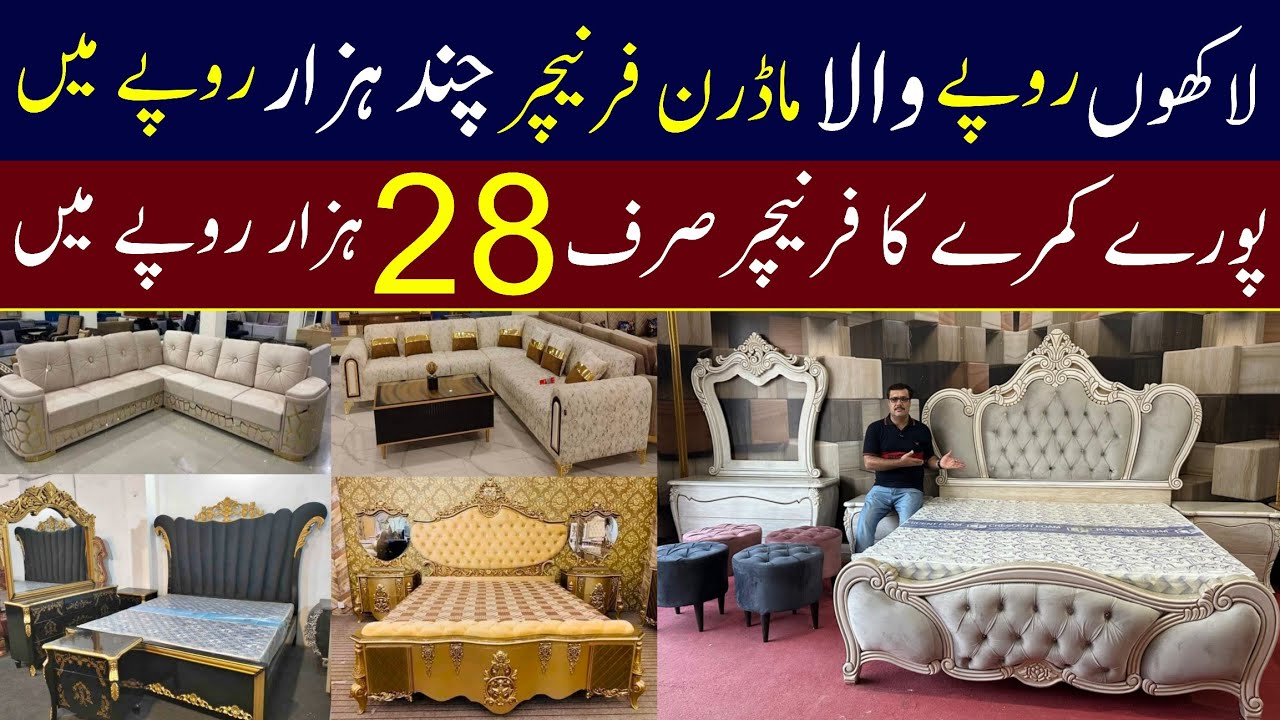 Cheapest furniture wholesale market in lahore | Modern Furniture | Furniture cheap price market