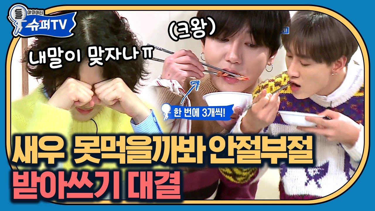 슈주 팀 vs 외국인 팀 의 새우 쟁탈전! 훈제연어와 새우 이건 못 참지 🦐 | #슈퍼TV #Diggle
