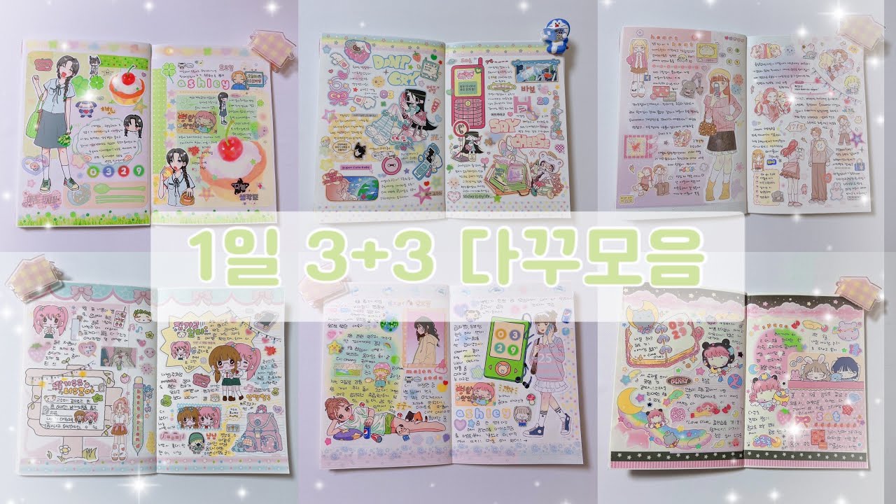 다꾸 친구에게 받은 다꾸템으로 1일 3+3 다꾸 모음📝인물 다꾸🎀무지 컴팩트 펜 하울