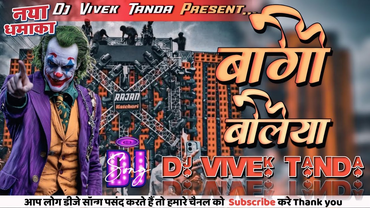 BAAGI BALLIA | COMPETITION SONG | EDM TRANCE SONG DESI STYLE |DJ VIVEK TANDA#djviral#djvivektanda 